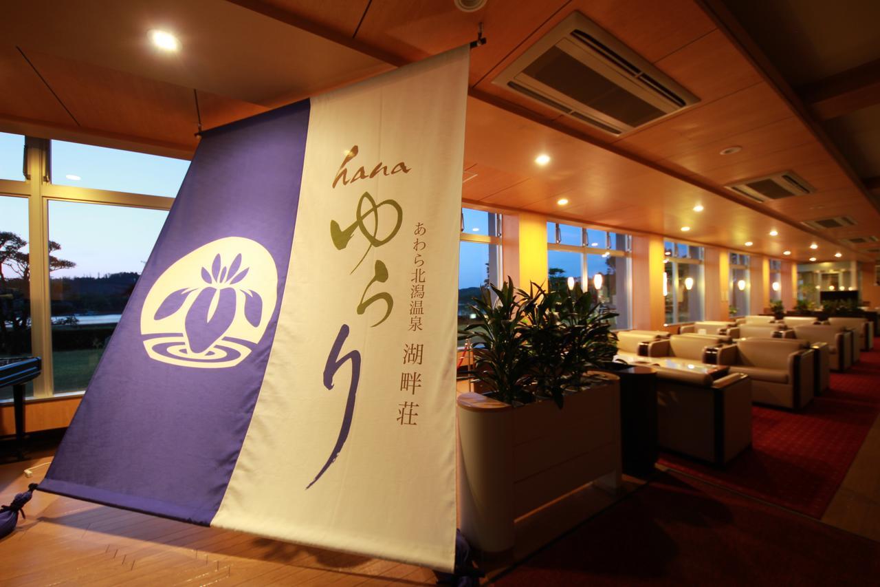 Awara Kitagata Onsen Kohanso Hana Yurari Exterior photo