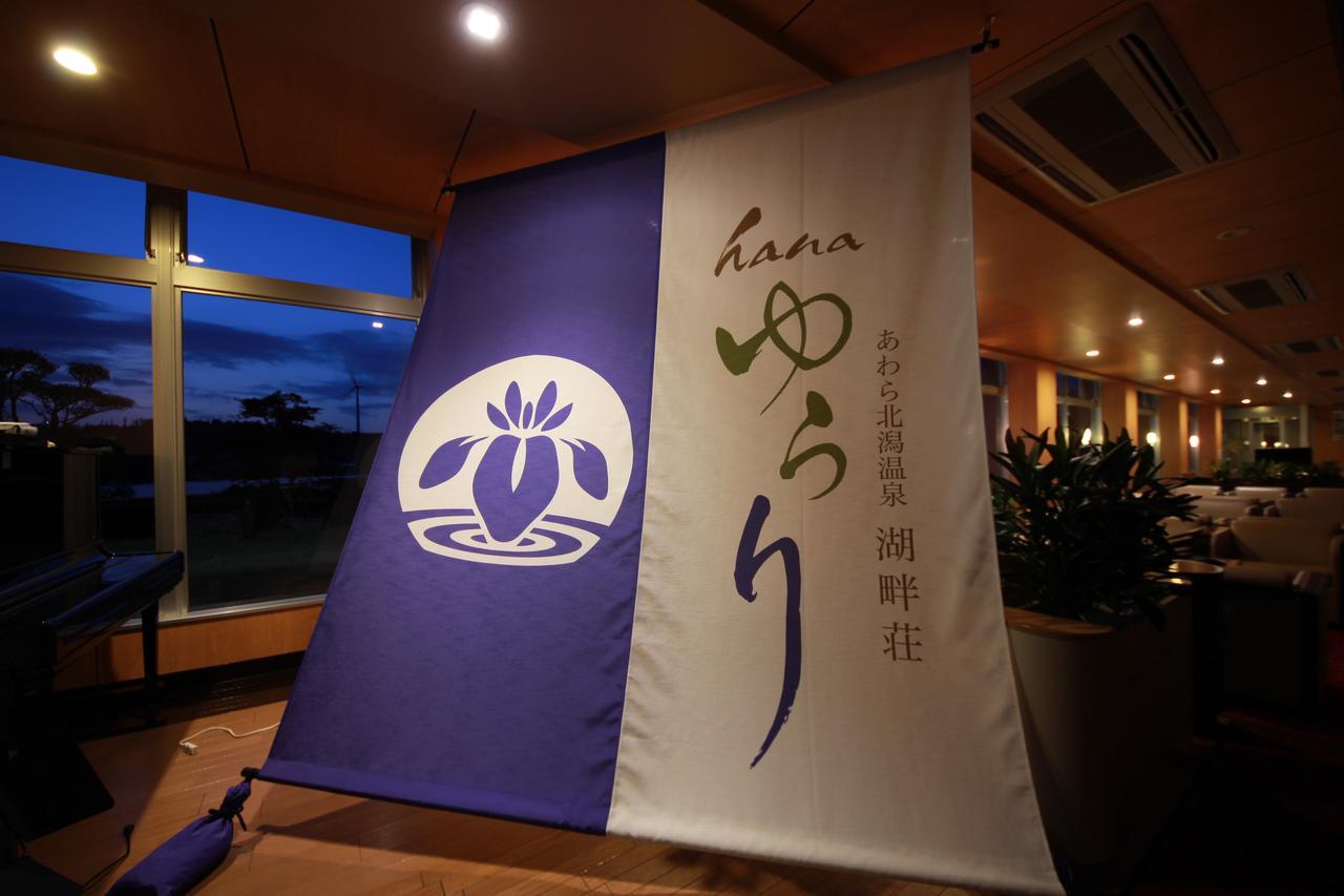 Awara Kitagata Onsen Kohanso Hana Yurari Exterior photo